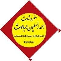  AL-BAHOOTH Ahmed Suleiman Furniture ;مفروشات احمد السليمان الباحوث
