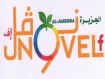 AL-JAZEERA NOVEL f;الجزيرة نوفل إف