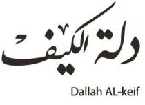 Dallah AL-Keif;دلة الكيف