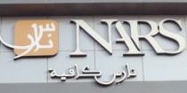 NARS;نارس كافيه نارس