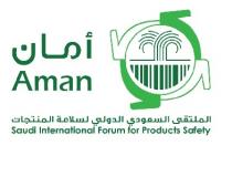 saudi international forum for products safety Aman;أمان الملتقى السعودي الدولي لسلامة المنتجات
