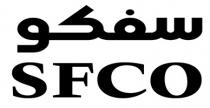 SFCO;سفكو