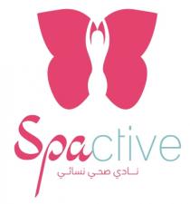 spactive;سبا أكتف نادي صحي نسائي
