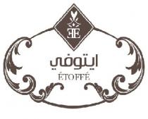 EE ETOFFE;ايتوفي