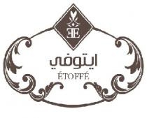 EE ETOFFE;ايتوفي