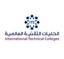  ITC International Technical Colleges;الكليات التقنية العالمية