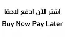 Buy now pay later ;اشتر الان إدفع لاحقا
