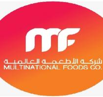 Multinational foods co. mf ;شركة الأطعمة العالمية