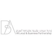 BA HR Lead & Business Partnership;ادارة موارد بشرية وشراكة أعمال