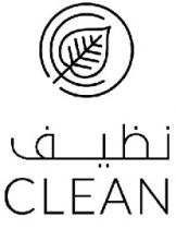 CLEAN C;نظيف