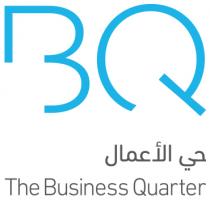 bq The Business Quarter;حي الأعمال