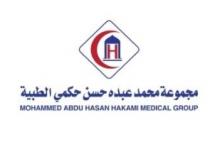 H MOHAMMED ABDU HASAN HAKAMI MEDICAL GROUP;مجموعة محمد عبده حسن حكمي الطبية