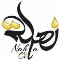 nahla oil;نهلة