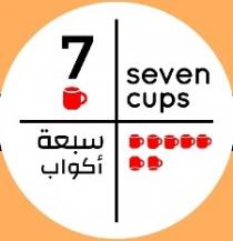 7seven cups;سبعة أكواب