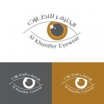 AlKhunifer Eyewear;الخنيفر للنظارات