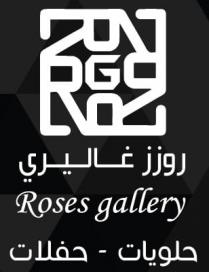 Roses Gallery R G;روزز غاليري حلويات حفلات