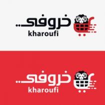 kharoufi;خروفي