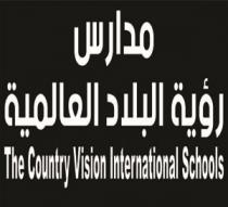 the country vision international schools;مدارس رؤية البلاد العالمية