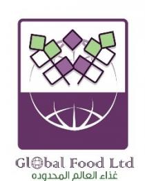Global Food LTD;غذاء العالم المحدوده