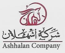 Ashhalan Company;شركة أشهلان