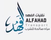 ALFAHAD;نقليات الفهد
