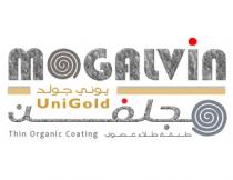 Mogalvin Uni Gold the organic coating ;مجلفن يوني جولد طبقة طلاء عضوي