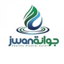 jwana healthy mineral water;جوانة