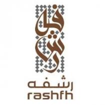 rashfh;رشفة