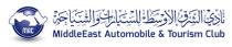 Middle East Automobile & Tourism Club;نادي الشرق الاوسط للسيارات والسياحة
