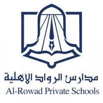 Al-Rowad Private Schools;مدارس الرواد الأهلية