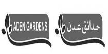 ADEN GARDENS;حدائق عدن