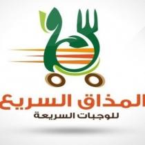 Fast Taste;المذاق السريع