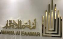 Amana Al Eaamar;أمانة الإعمار