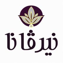 نيرفانا