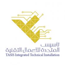 TASIS Integrated Technical Installation l;تأسيس المتحدة للأعمال التقنية التاء
