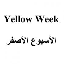 Yellow Week;الأسبوع الأصفر