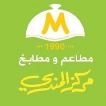 m1990;مركز المندي مطاعم ومطابخ