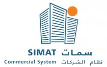 SIMAT commercial system;سمات نظام الشركات
