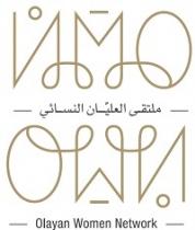 Olayan Women Network nmo own;ملتقى العليان النسائي