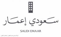 SAUDI EMAAR;سعودي إعمار شركة سعودي إعمار للتطوير والاستثمار العقاري