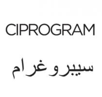 CIPROGRAM;سيبر و غرام