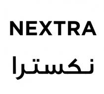 NEXTRA;نكسترا