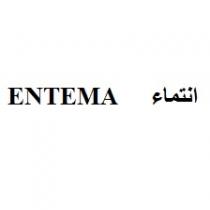 ENTEMA;انتماء