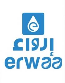 Erwaa e;إرواء