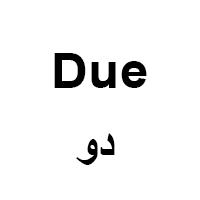 Due;دو