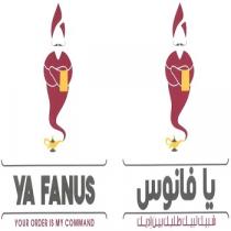 YA FANUS your order is my command ;يا فانوس شبيك لبيك طلبك بين إديك