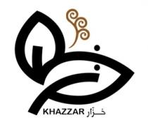 KHAZZAR;خزّاز