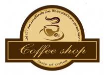 We are proud to serve you since 1427 h , coffee shop, taste of coffee;نعتز بخدمتكم منذ عام 1427ه