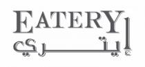 EATERY;إيتري