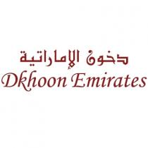 Dkhoon Emirates;دخون الإمارتية